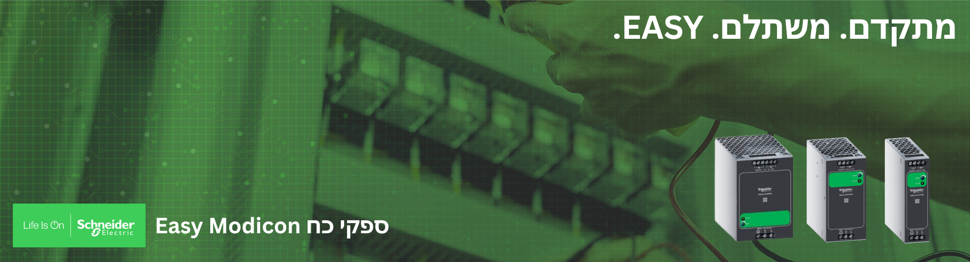EASY Modicon power supply (1920 x 520 px)